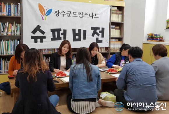 장수군, 드림스타트 통합사례관리 역량강화 슈퍼비전 실시