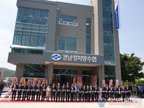 경남정치망수협, 수산물산지가공시설 준공식