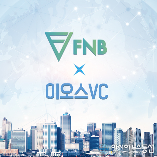 FNB프로토콜, 이오스VC 투자 심의