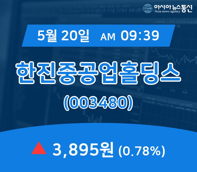 (종목추적) 20일 한진중공업홀딩스 주가 3,895원