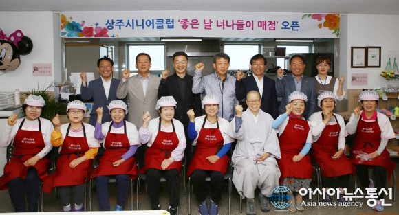 상주시니어클럽 좋은날 너나들이 매점 개장