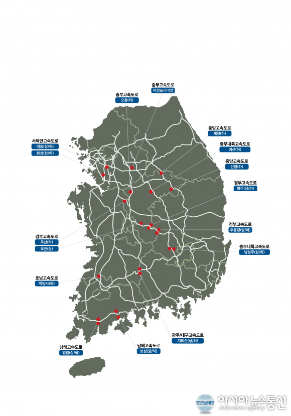 대보유통 휴게소, 모바일 간편결제 시스템 도입