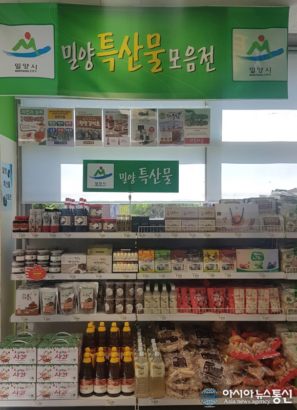 밀양 탑마트, 지역 우수농산물 직거래 판매전 개최