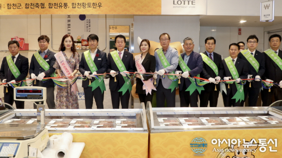합천군, 롯데백화점 상인점과 함께하는 농축산물 판매대전 행사