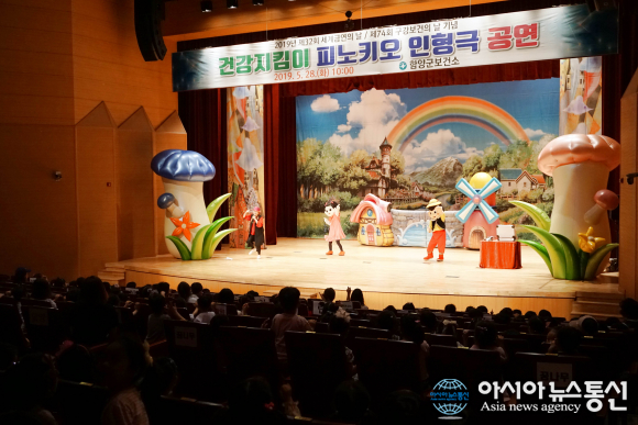 함양군, ‘어린이 건강교육을 위한 건강지킴이 피노키오’ 인형극