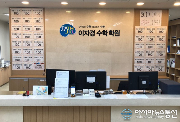 수원 영통수학학원 ‘이자경수학학원’, 8월 영통분원 오픈 예정