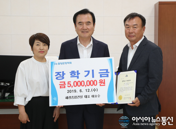 해광종합건설(주) 이호수 대표, 함양군장학회에 장학금 기탁