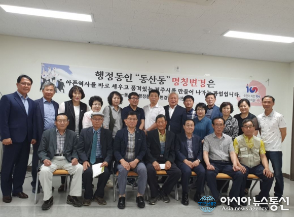 전주시, 동산동의 새로운 이름 ‘여의동’으로 결정