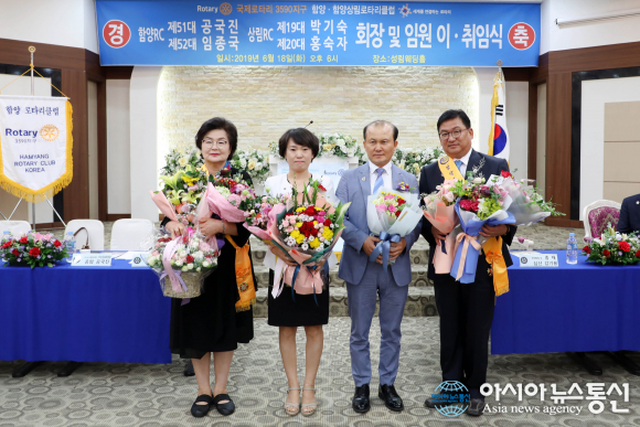 함양ㆍ함양상림 로타리클럽 회장 이ㆍ취임식