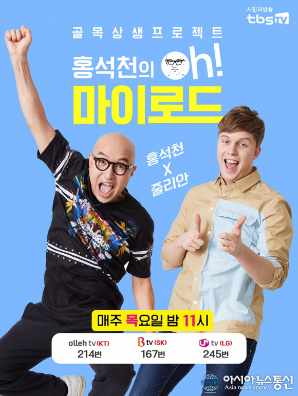 홍석천, sns에 경리단길 축제 준비 어려움 토로