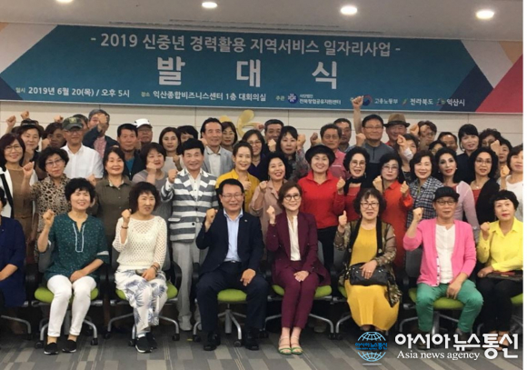 익산시, 신중년 경력활용 일자리 제공