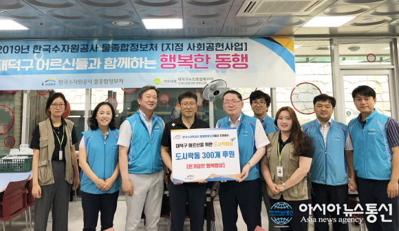 한국수자원공사, 대덕구노인종합복지관 배달용 도시락통 교체