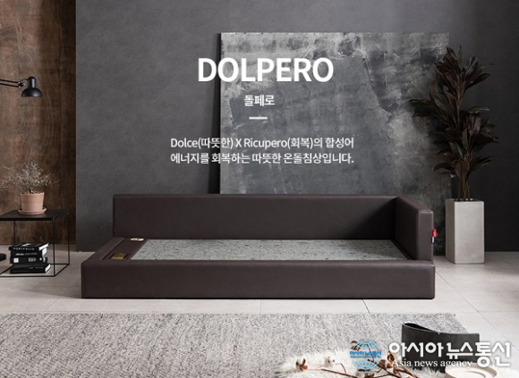 끈적한 장마철, 돌침대로 시원하게! 장수돌침대 제품 인기