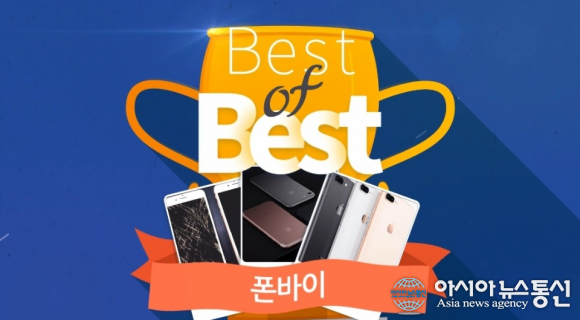핸드폰수리 전문업체 폰바이’ 아이폰수리,  LG 및 삼성액정수리 당일 진행