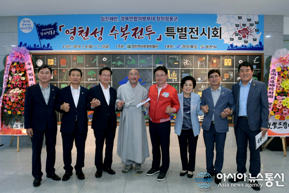 영천역사문화박물관, 경북도청 안민관서 제16회 찾아가는 역사박물관 기획전시 개최