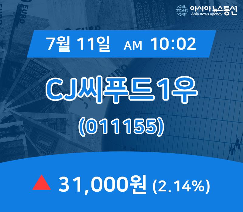 (국내주식시장현황) 11일 CJ씨푸드1우 현재 주식 거래가격 31,000원