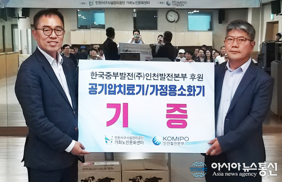한국중부발전 인천발전본부, 어르신 안전·복지용품 기증 귀감