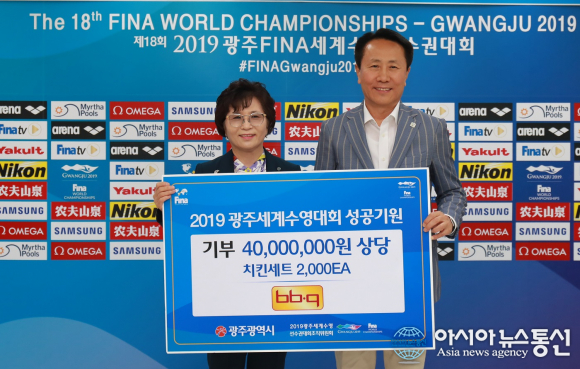 ㈜제너시스비비큐, 세계수영대회 성공 기원 치킨 2000세트 전달