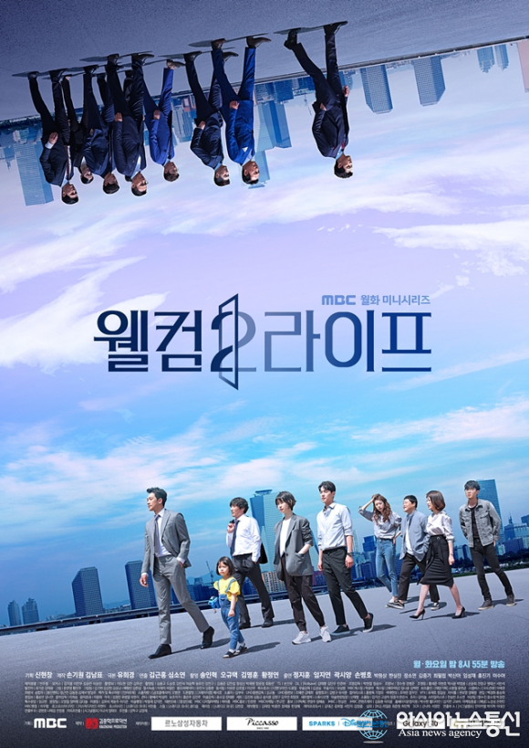 웰컴2라이프