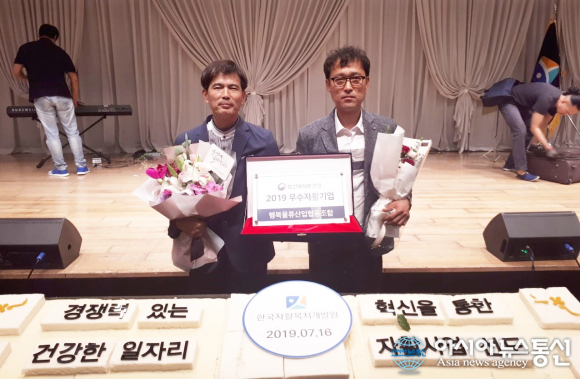 대전 서구 행복물류산업협동조합, 전국 최우수 자활기업 선정