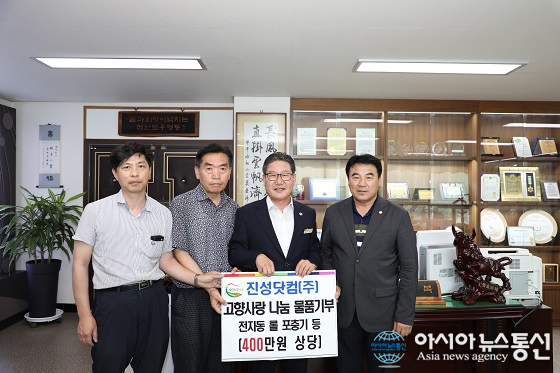 이진성 진성닷컴 대표, 고향 영동군에 포충기 기탁