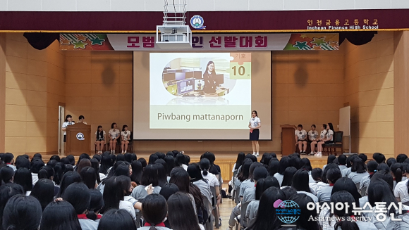 인천금융고등학교 제 44회 모범문성인 선발대회 열려