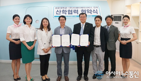 구미 경운대-(주)티웨이에어서비스 산학 협력 협약식