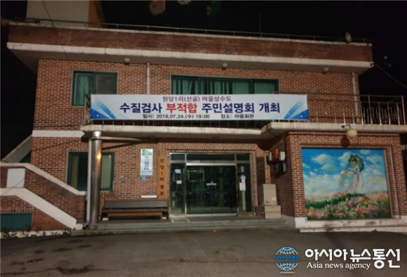 음성군, 3개 마을 수돗물서 우라늄 기준치 초과