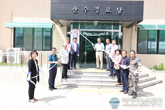 보은군, 마로면을 치매안심마을로 지정
