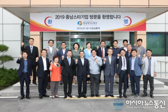 충남도, 스타기업 글로벌 강소기업으로 키운다