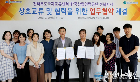 전북도국제교류센터-한국산업인력공단 전북지사 업무협약 체결