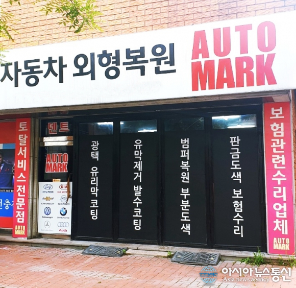 자동차 광택·유리막 전문점 ‘부천 오토마크’, 합리적인 가격과 퀄리티로 고객 신뢰도 높여