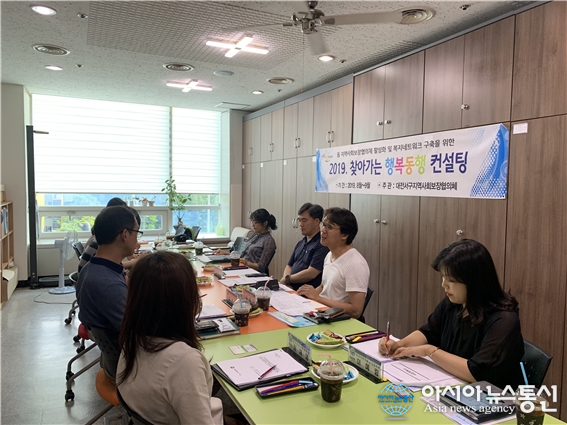 대전 서구, 다음달 30일까지 찾아가는 행복동행 컨설팅