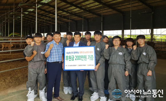 나눔축산운동본부, 대학생 농촌봉사단 후원