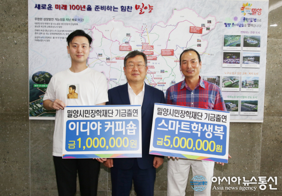 스마트학생복 밀양점, 이디아커피숍, 장학금 기탁