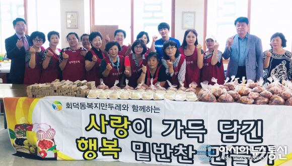 [단신]대전 대덕구 회덕동복지만두레 사랑의 밑반찬 나눔