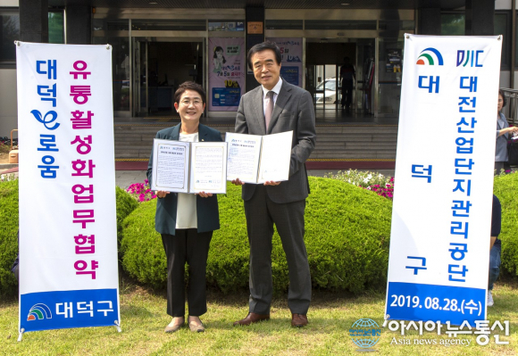 대전산업단지관리공단, 대덕e로움 유통활성화 동참