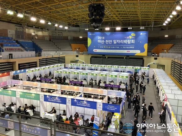 충남 아산시, 2019 아산·천안 일자리박람회 참가기업 모집