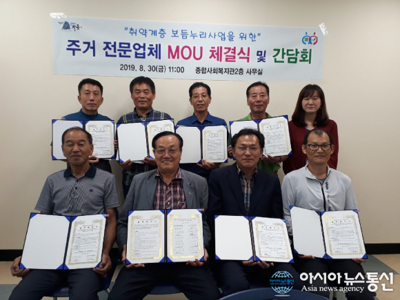 하동군, 취약계층 주거개선‘보듬누리사업’맞손