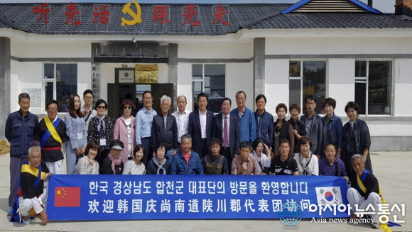 합천군 중국 길림성 안도현 초청방문
