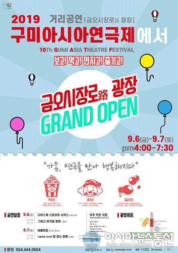 구미시, 9월 곳곳서 문화.예술행사 풍성