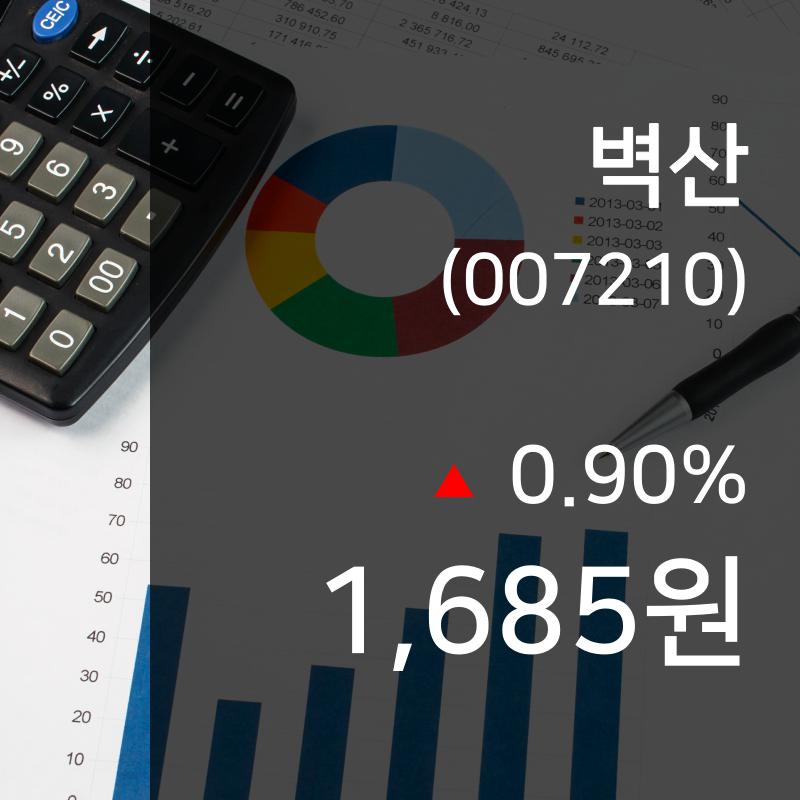 (국내주식시장주가) 2일 벽산 현재가격 1,685원