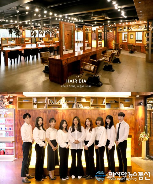 오산미용실 헤어다이아, 염색ㆍ크리닉 부문 전문 고객만족