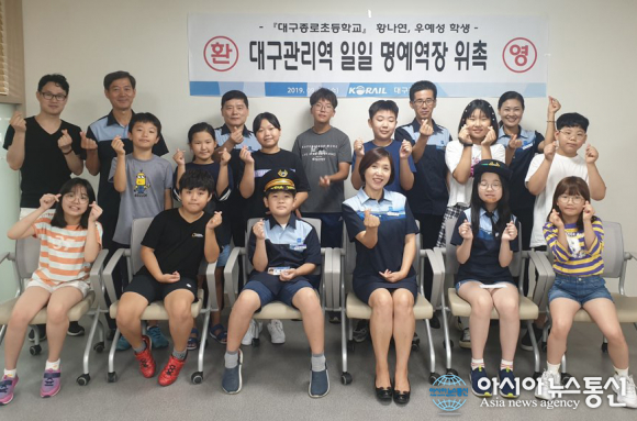 코레일 대구역, 어린이 1일 명예역장 체험