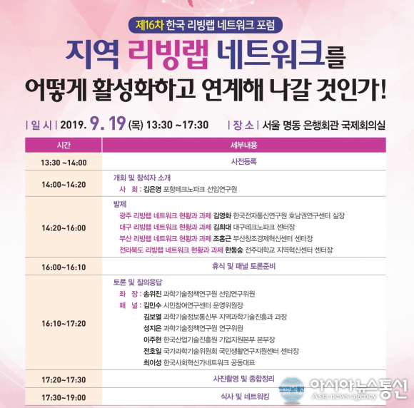 과학기술정책연구원, 생활 속 문제 해결 ‘지역 네트워크’ 논의