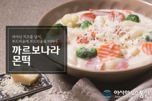 프리미엄 떡볶이브랜드 ‘몬떡’, 신규 런칭 동시에 공유주방 반값창업 가맹점 모집