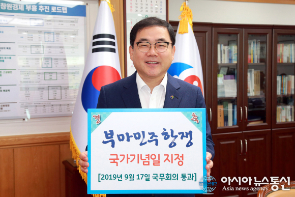 허성무 창원시장, ‘부마민주항쟁 국가기념일 지정’ SNS 릴레이홍보 나서