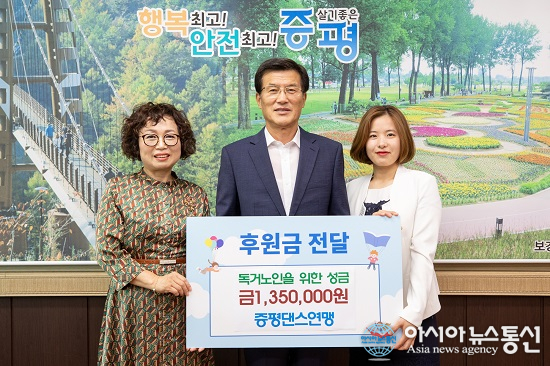 (포토)증평댄스연맹, 독거노인 후원금 135만원 기탁