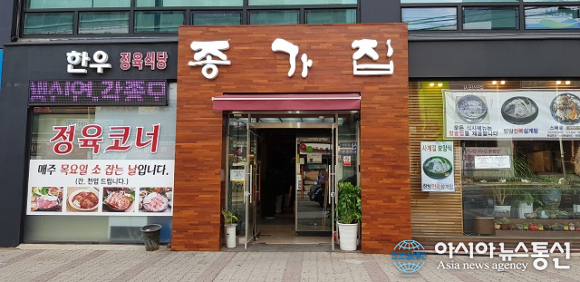 18년 동안 한 자리를 지켜 온 검단 맛집, 종가집 본점 화제