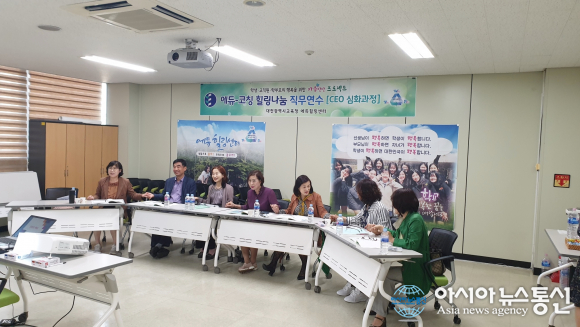 대전시교육청, 에듀-코칭 힐링나눔 직무연수·CEO심화과정 운영